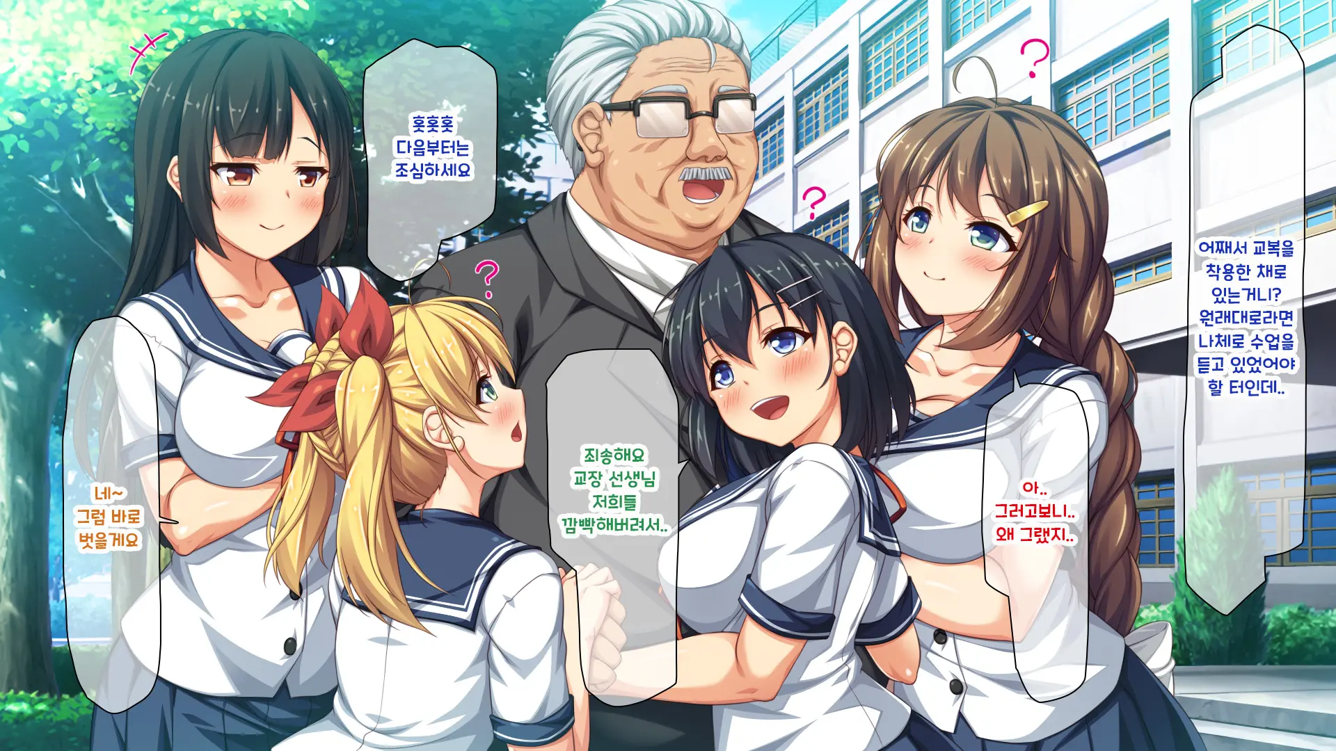 Shuu Ni Ichido No Zenkou Saimin ~Gakuen No Joshi Wa Kouchou Sensei No Chinpo Dorei~ | 일주일에 한 번 전교 최면 ~학교의 여자는 교장의 자지 노예~